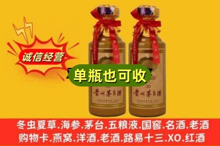 张家口市尚义上门回收30年茅台酒